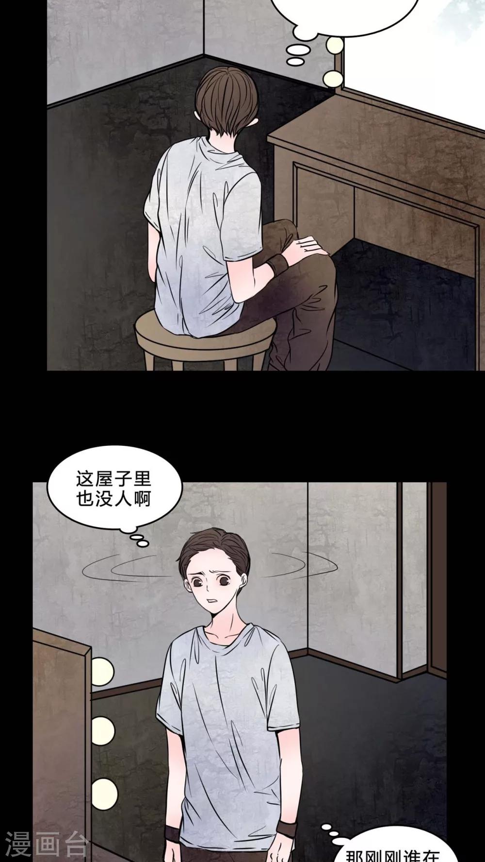 🍗女巫重生记 第77话 想睡前辈 第7页