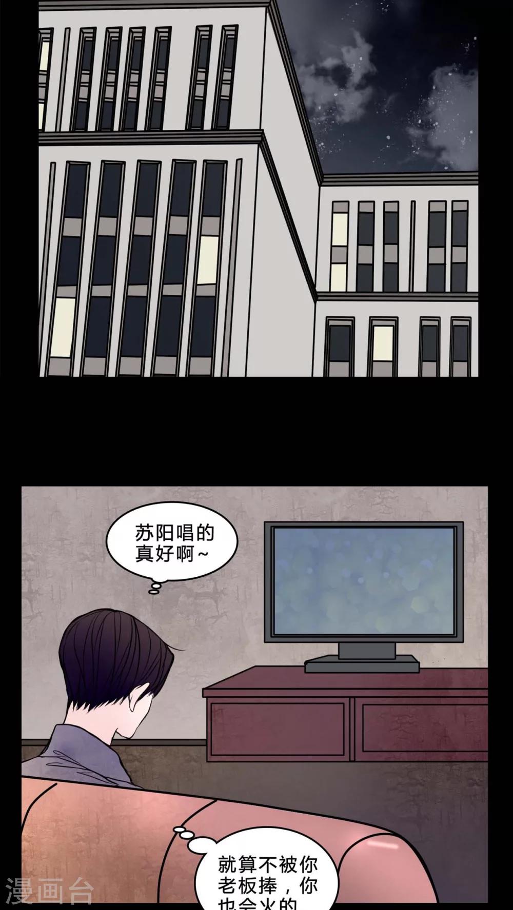 🍗女巫重生记 第77话 想睡前辈 第9页