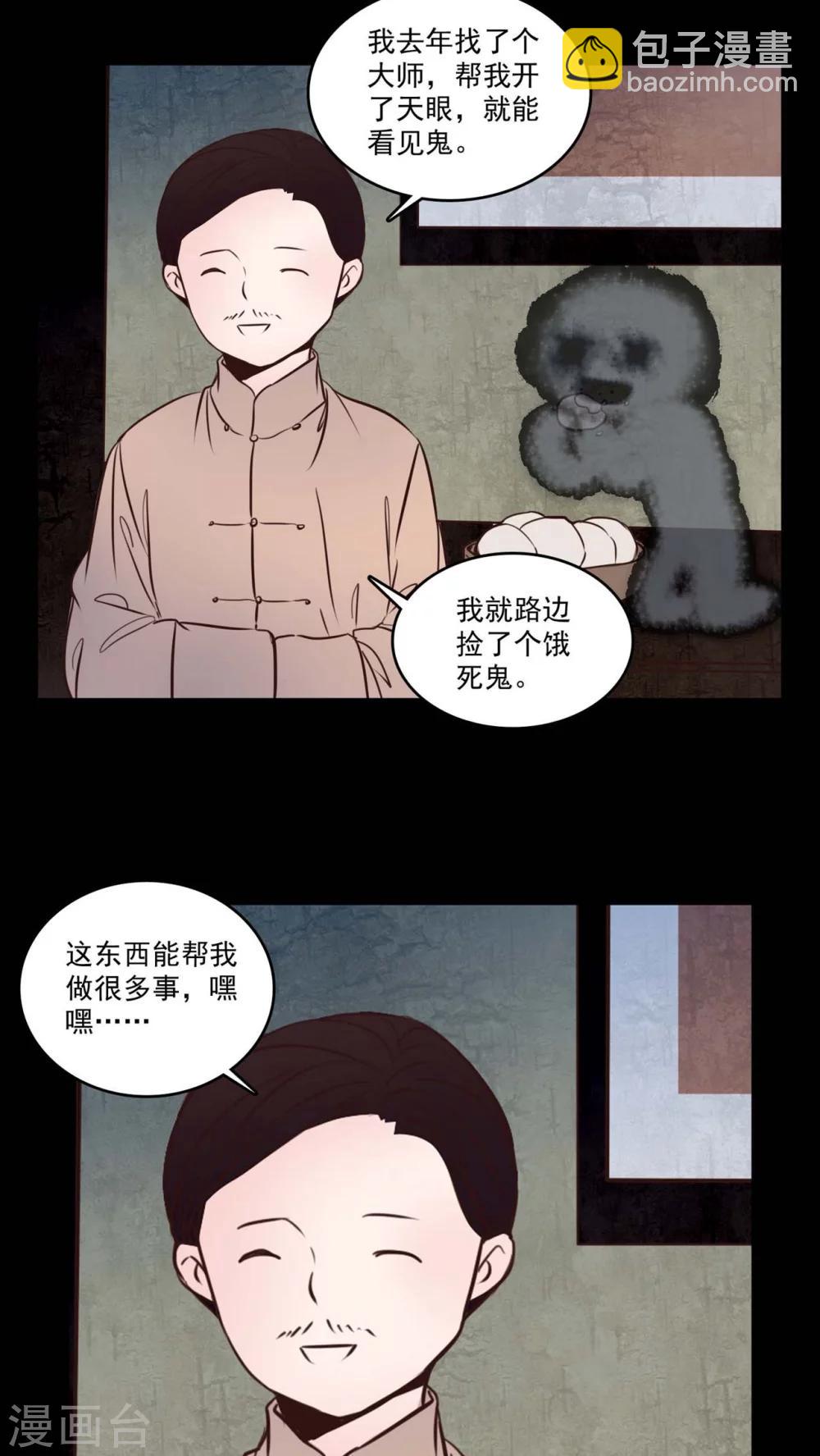 🍗女巫重生记 第80话 走着瞧 第10页