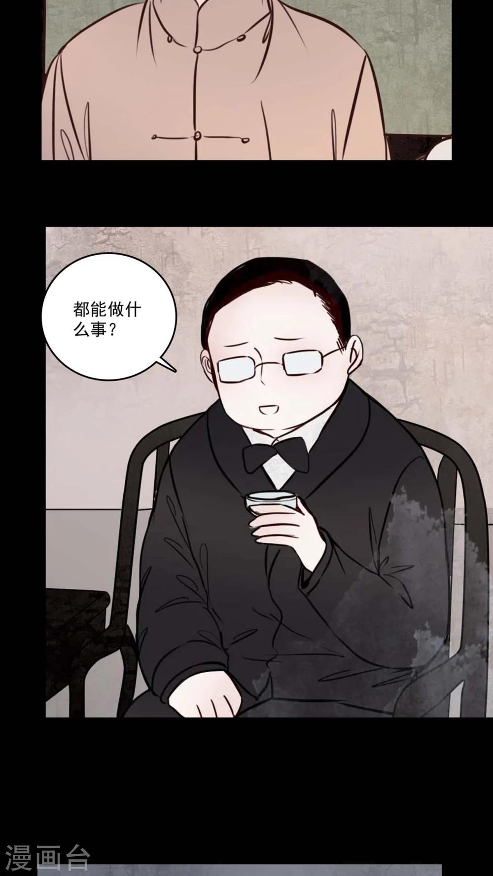 🍗女巫重生记 第80话 走着瞧 第11页