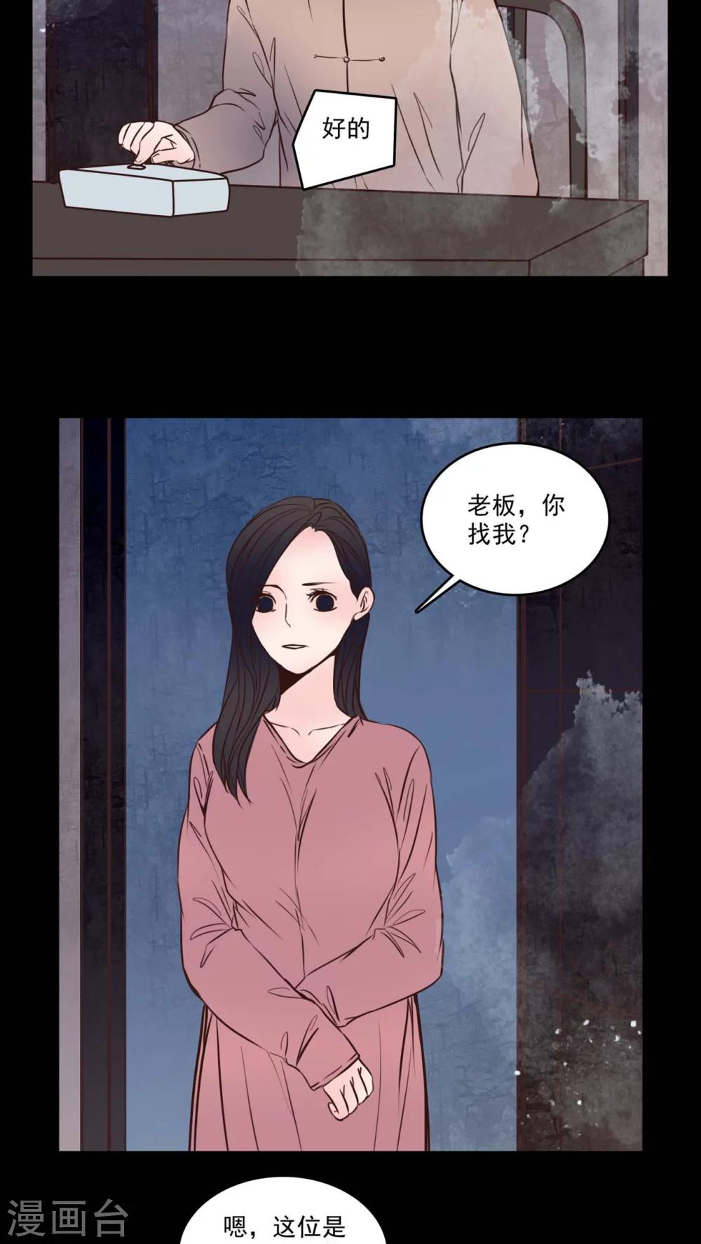 🍗女巫重生记 第80话 走着瞧 第14页