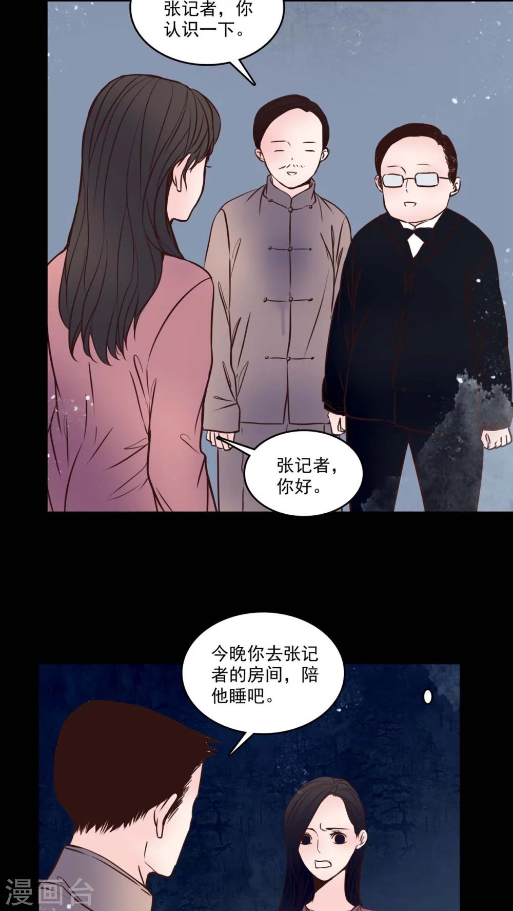 🍗女巫重生记 第80话 走着瞧 第15页