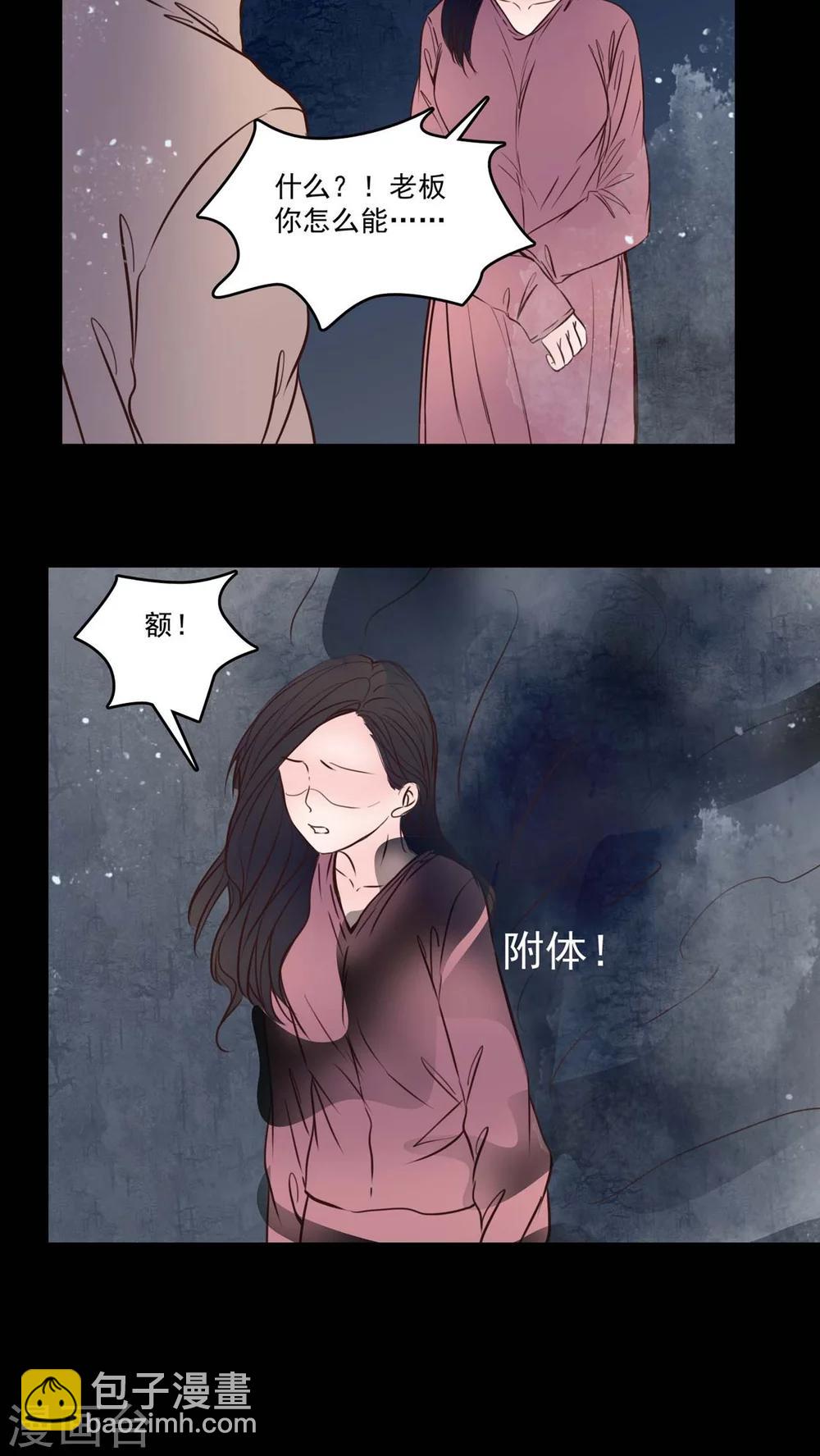 🍗女巫重生记 第80话 走着瞧 第16页