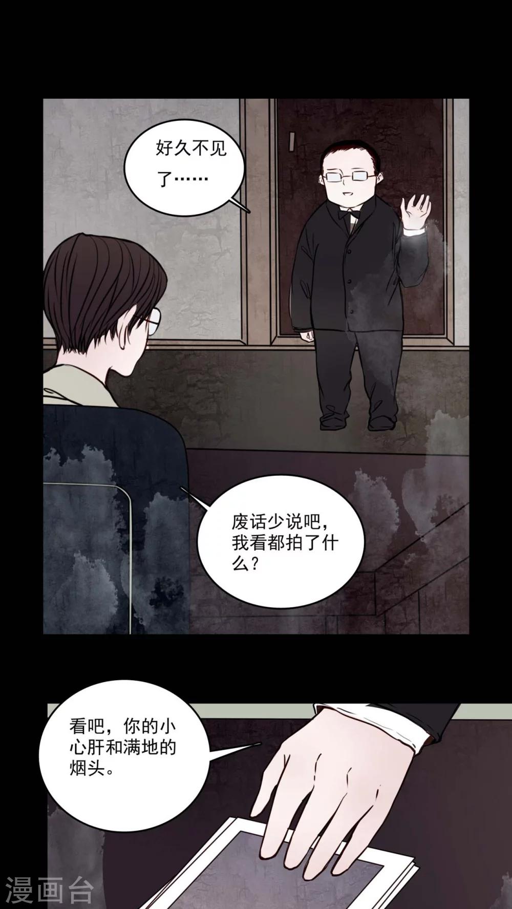 🍗女巫重生记 第80话 走着瞧 第3页