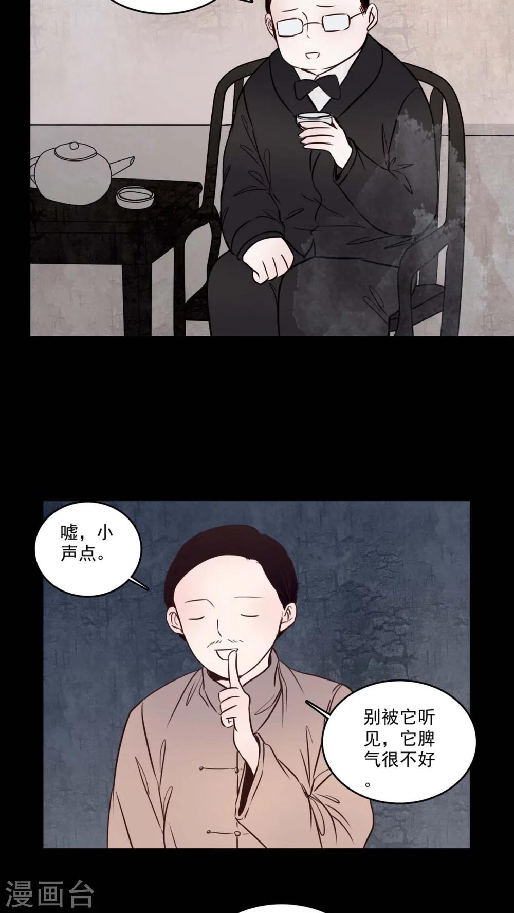 🍗女巫重生记 第80话 走着瞧 第9页