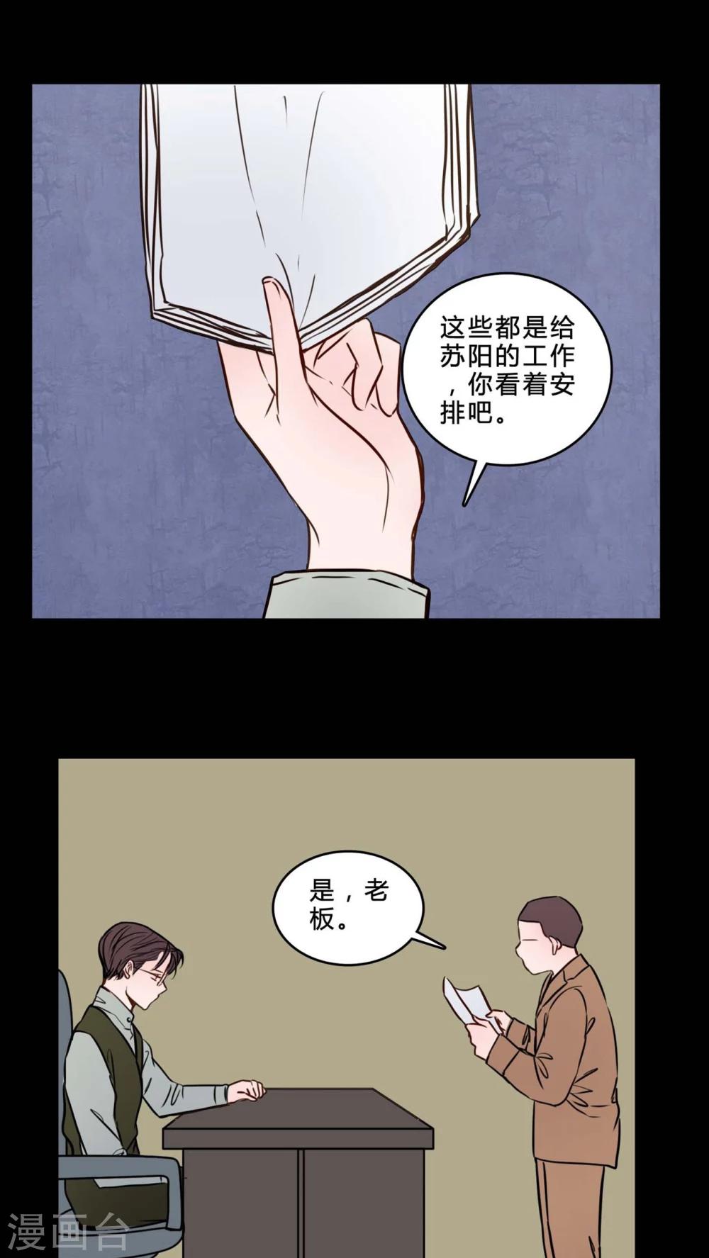 🍗女巫重生记 第82话 一个条件 第10页
