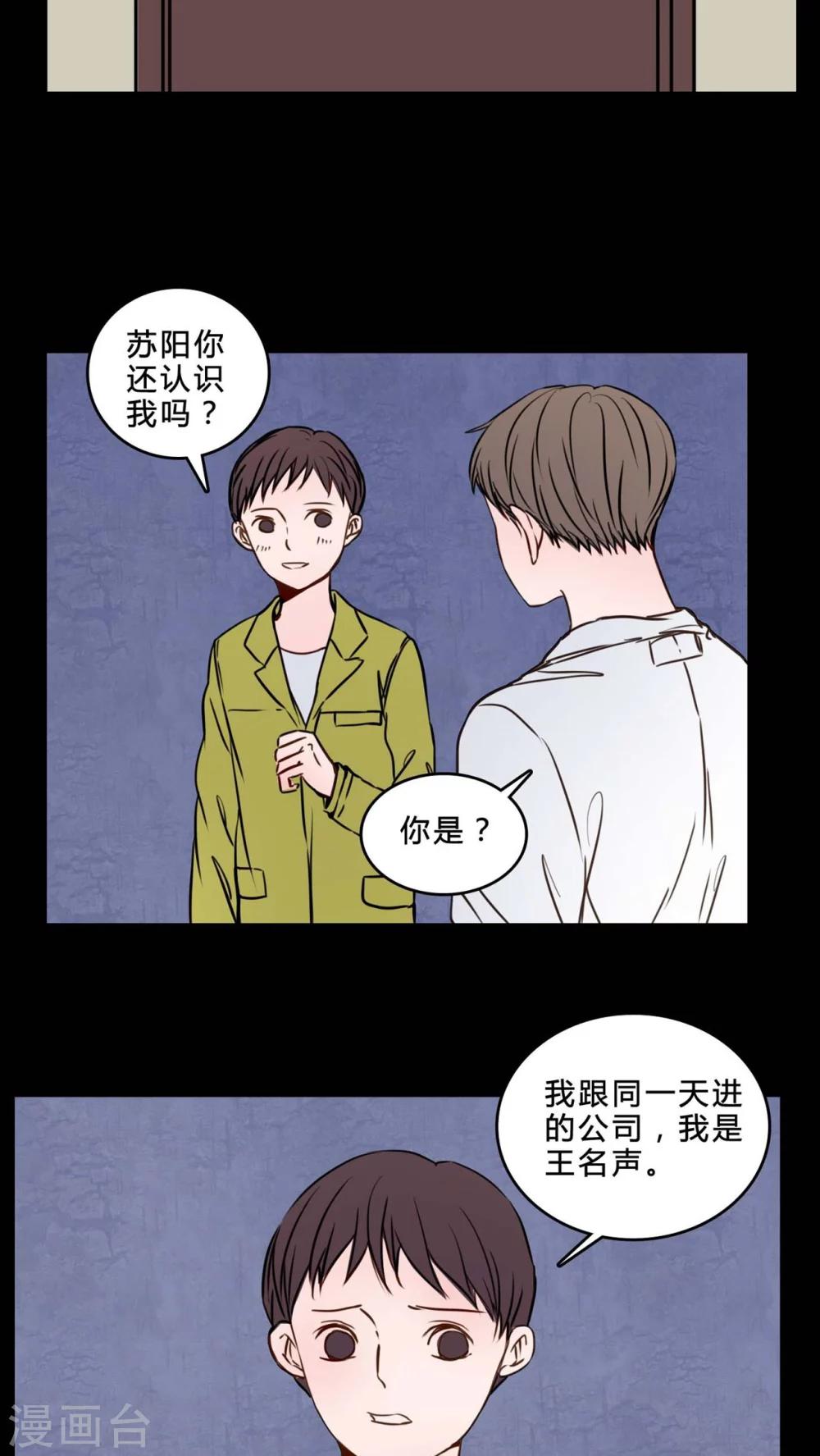 🍗女巫重生记 第82话 一个条件 第13页