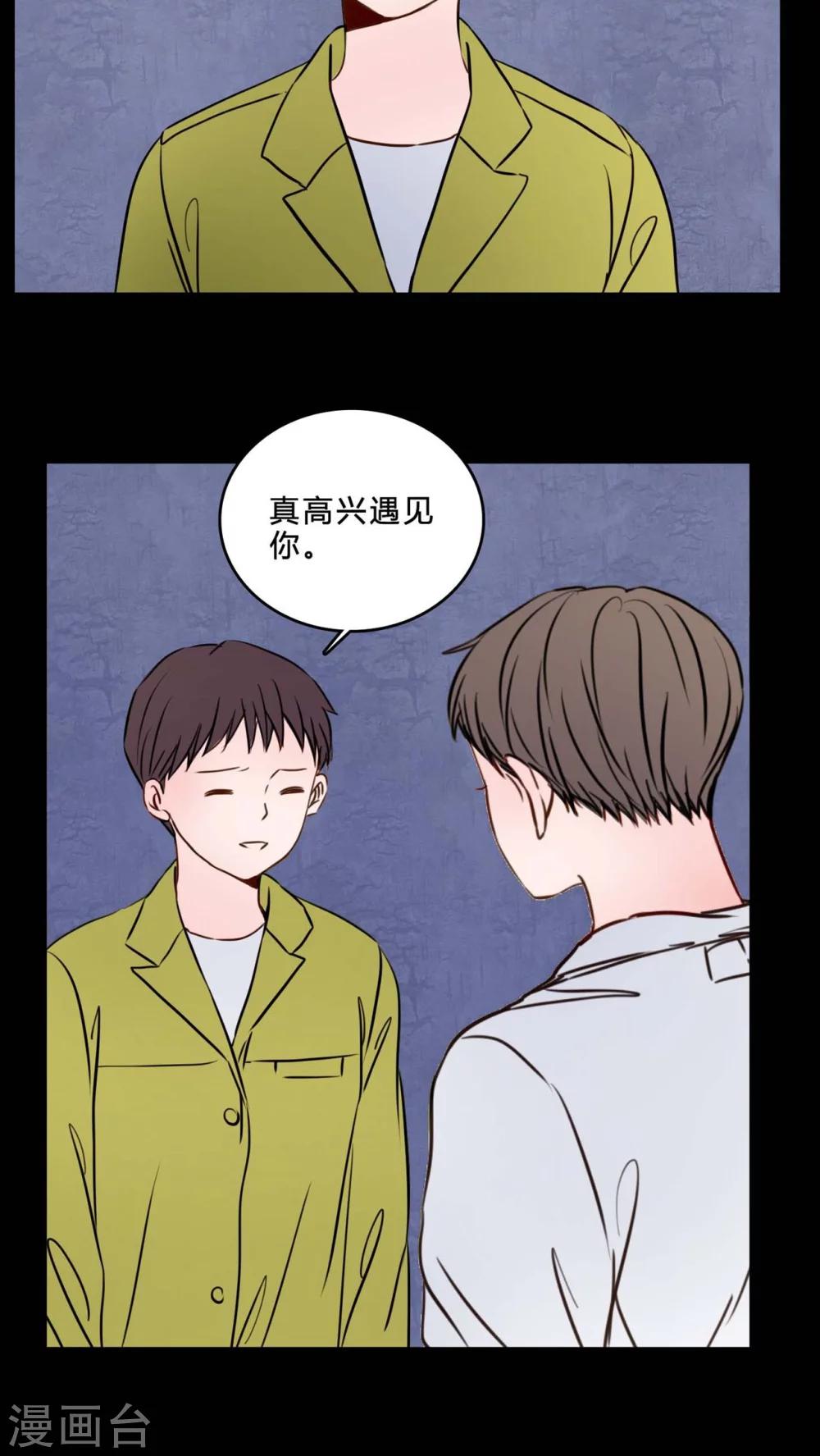 🍗女巫重生记 第82话 一个条件 第14页