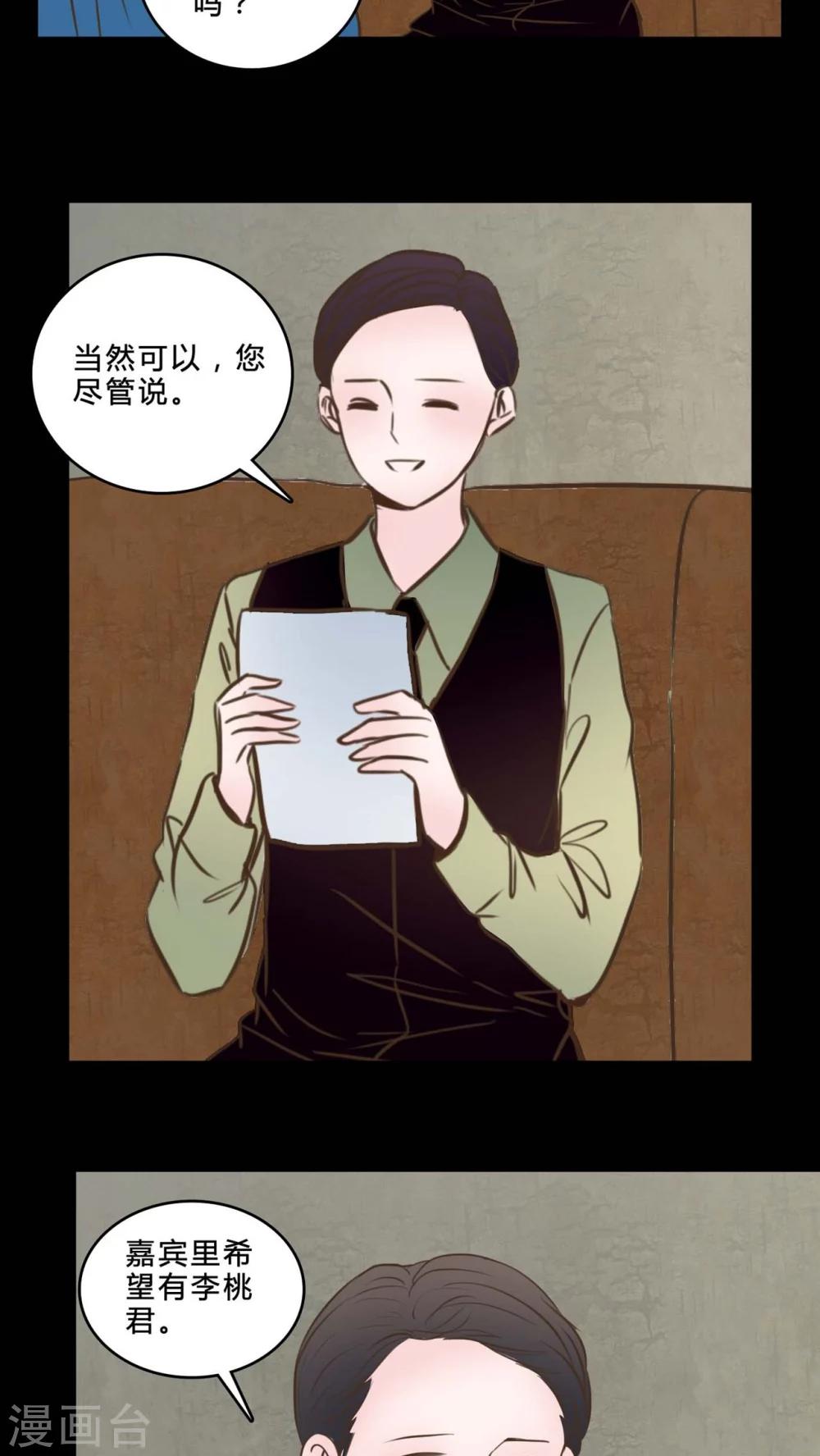 🍗女巫重生记 第82话 一个条件 第18页