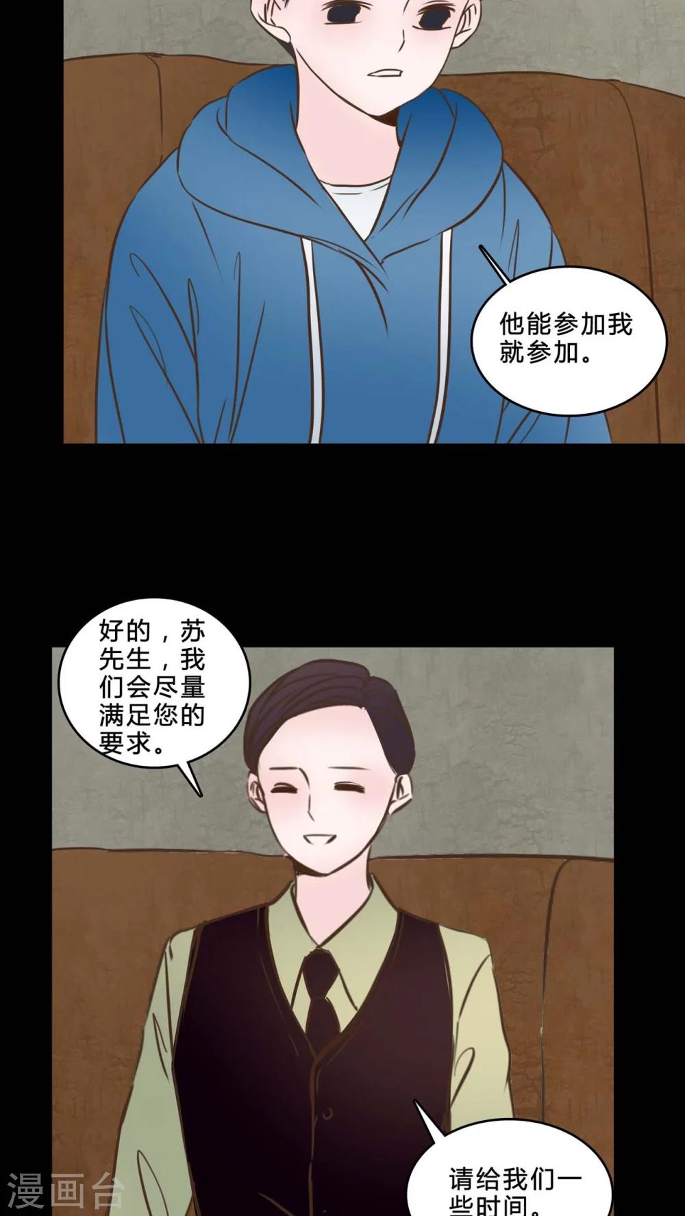 🍗女巫重生记 第82话 一个条件 第19页
