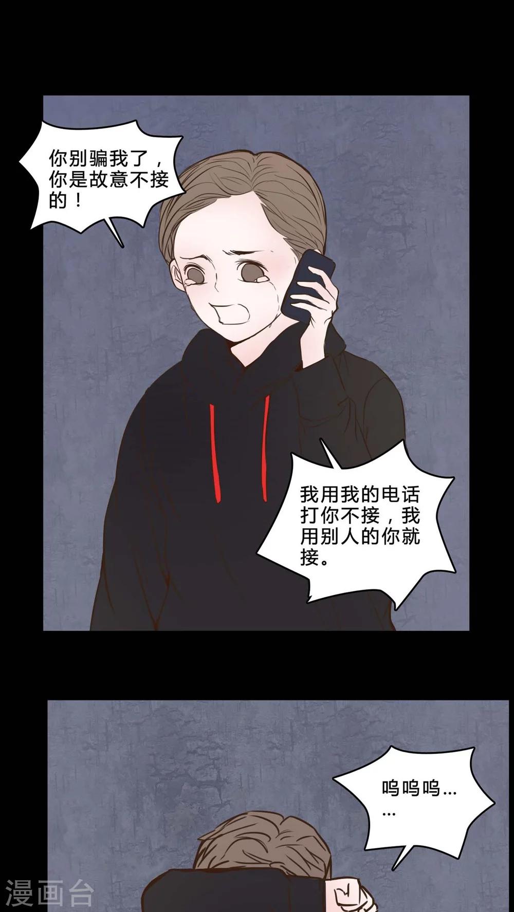 🍗女巫重生记 第82话 一个条件 第3页