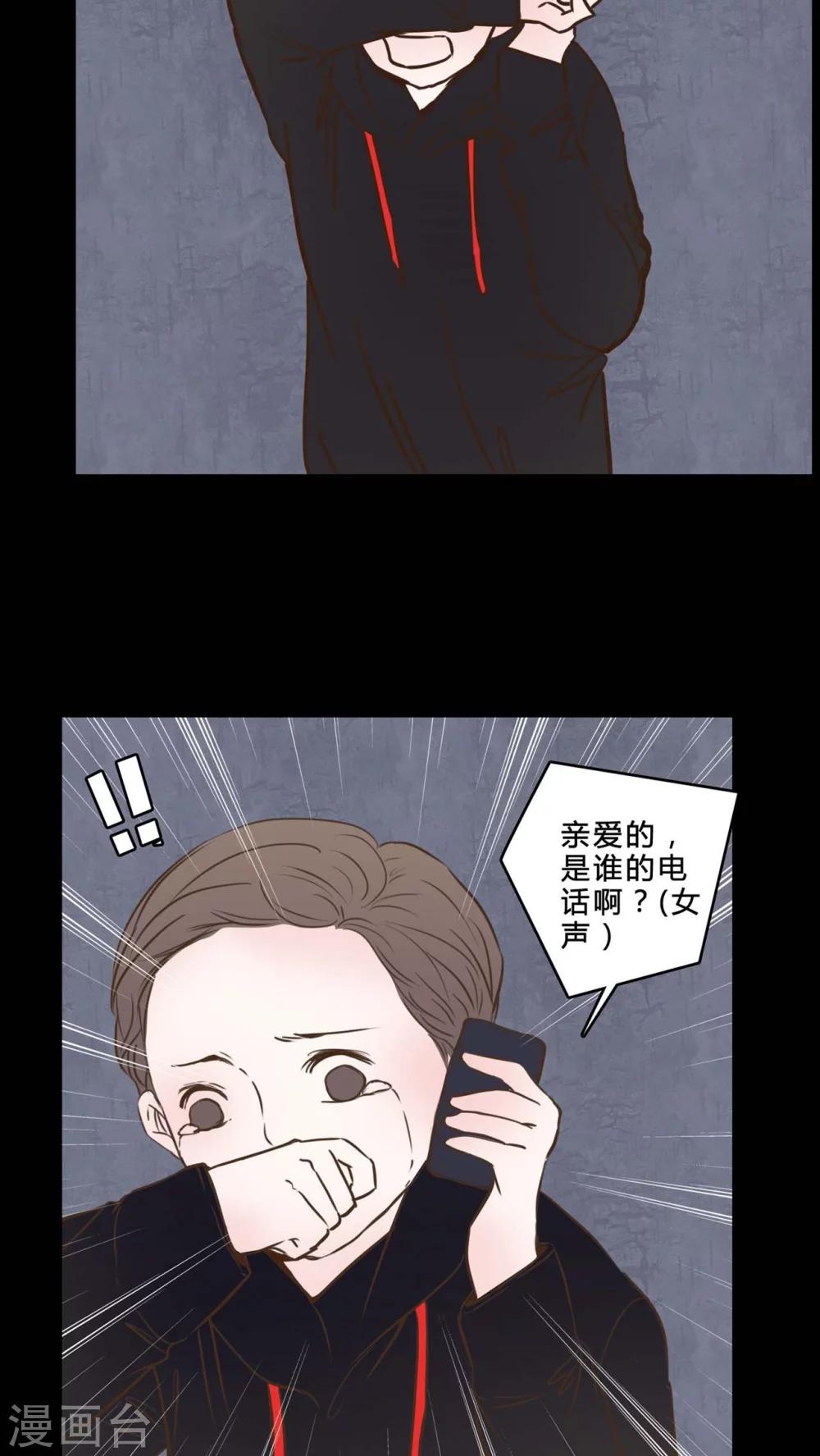 🍗女巫重生记 第82话 一个条件 第4页