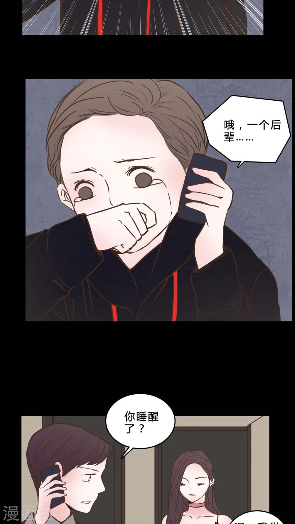 🍗女巫重生记 第82话 一个条件 第5页