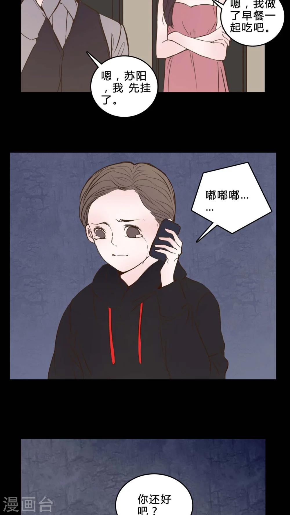 🍗女巫重生记 第82话 一个条件 第6页