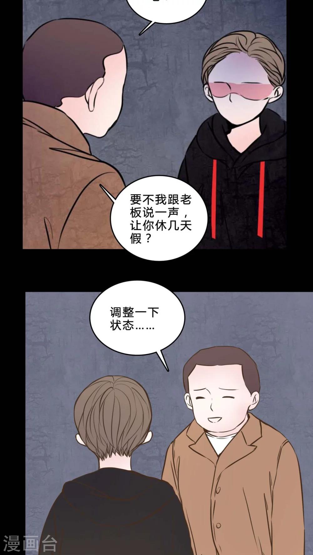🍗女巫重生记 第82话 一个条件 第7页