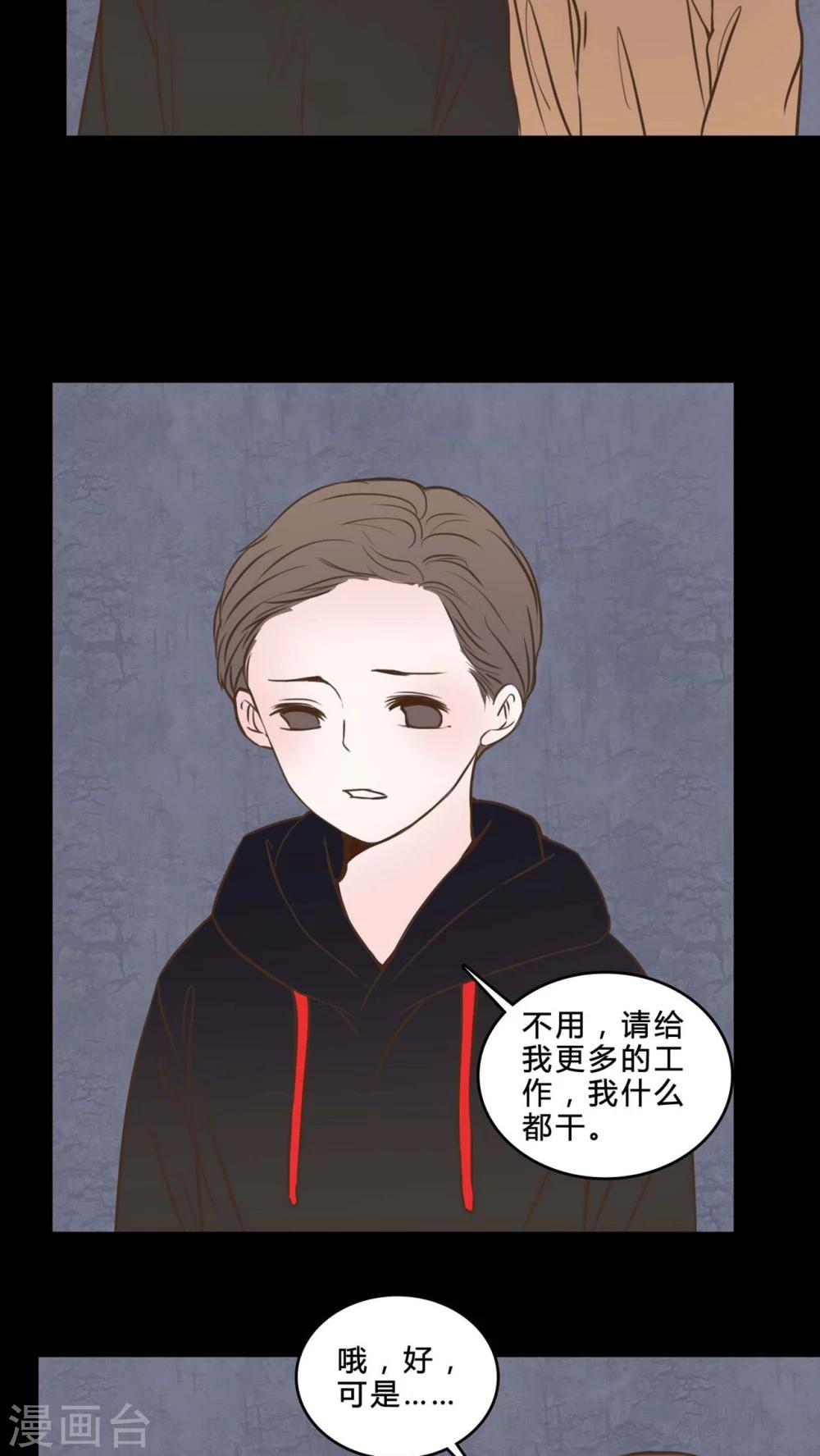 🍗女巫重生记 第82话 一个条件 第8页