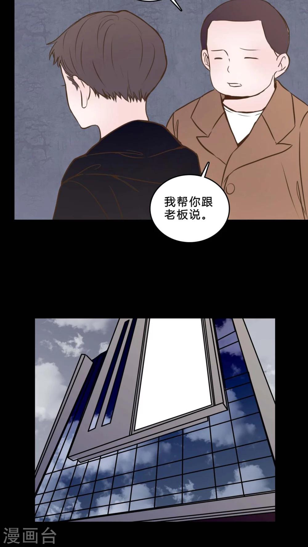🍗女巫重生记 第82话 一个条件 第9页
