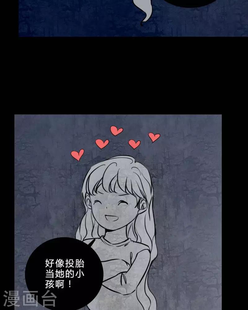 🍗女巫重生记 第84话 我是梦馨予 第11页