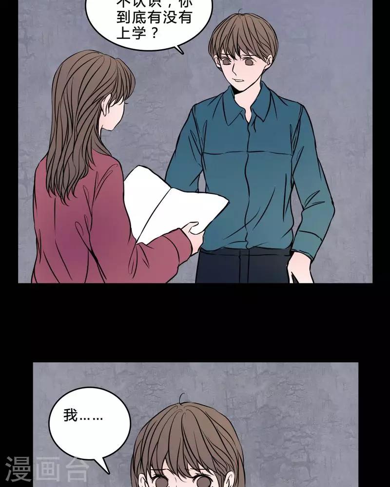 🍗女巫重生记 第84话 我是梦馨予 第14页