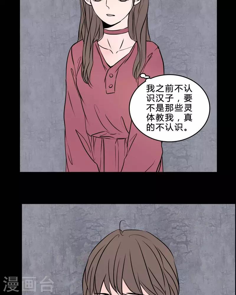 🍗女巫重生记 第84话 我是梦馨予 第15页