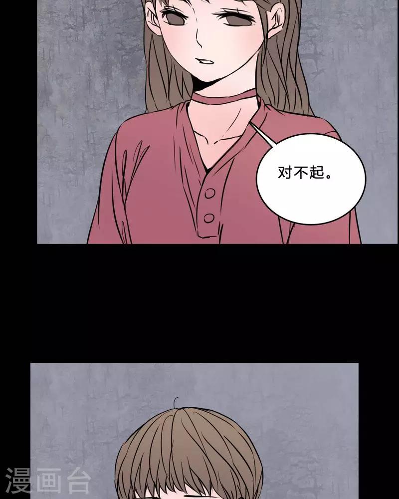 🍗女巫重生记 第84话 我是梦馨予 第16页