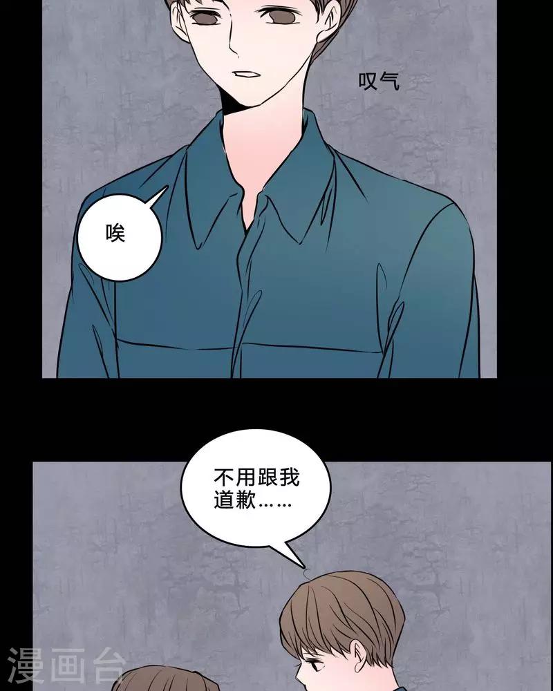 🍗女巫重生记 第84话 我是梦馨予 第17页