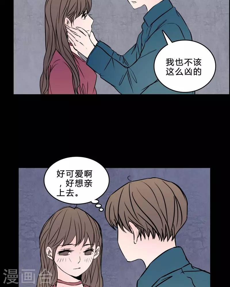 🍗女巫重生记 第84话 我是梦馨予 第18页