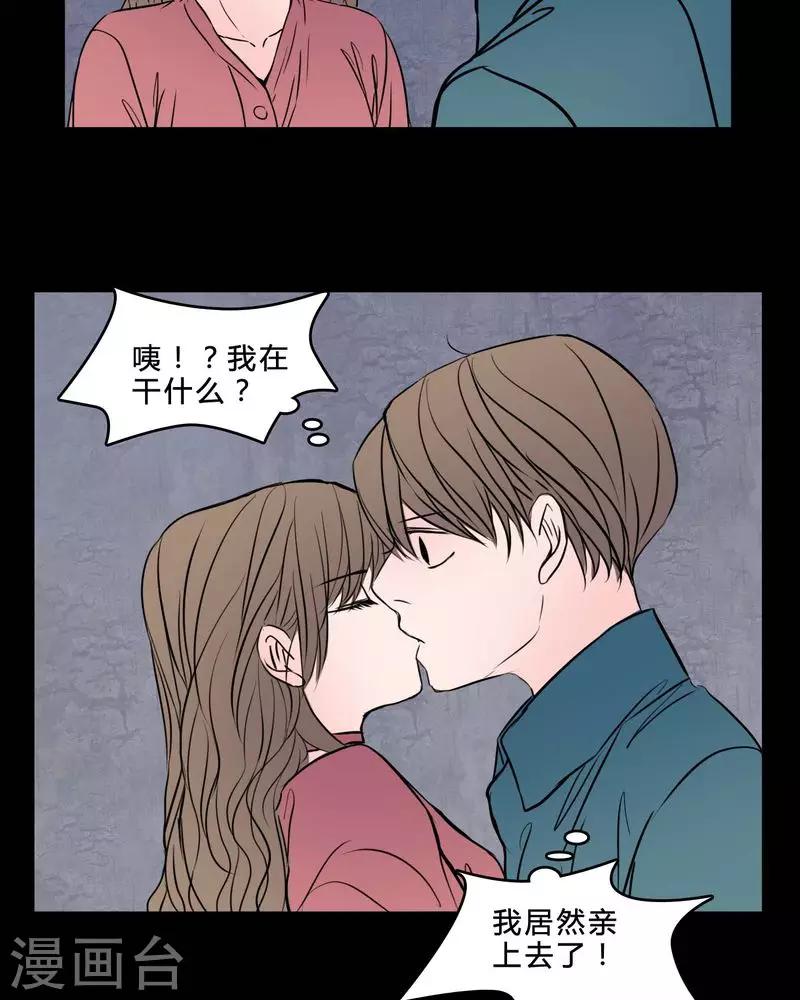🍗女巫重生记 第84话 我是梦馨予 第19页