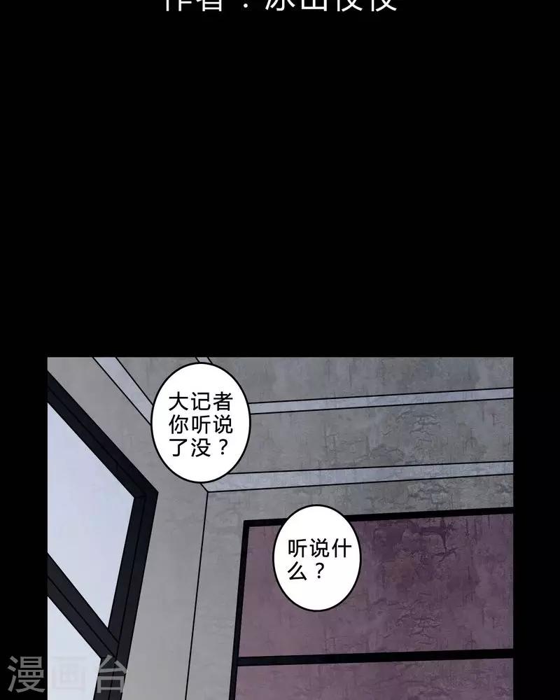 🍗女巫重生记 第84话 我是梦馨予 第2页