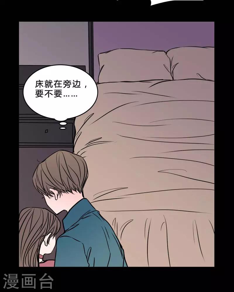 🍗女巫重生记 第84话 我是梦馨予 第20页