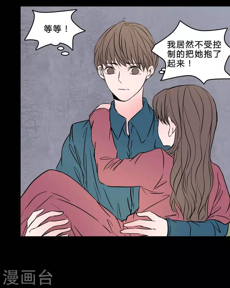 🍗女巫重生记 第84话 我是梦馨予 第21页