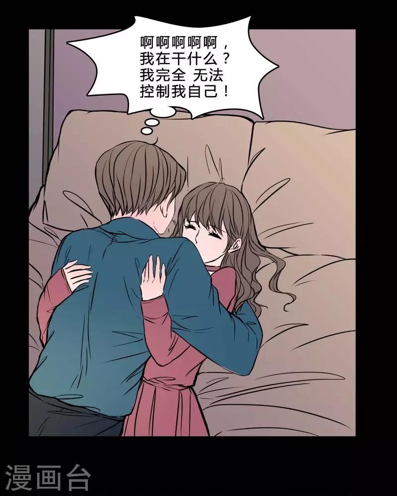 🍗女巫重生记 第84话 我是梦馨予 第22页