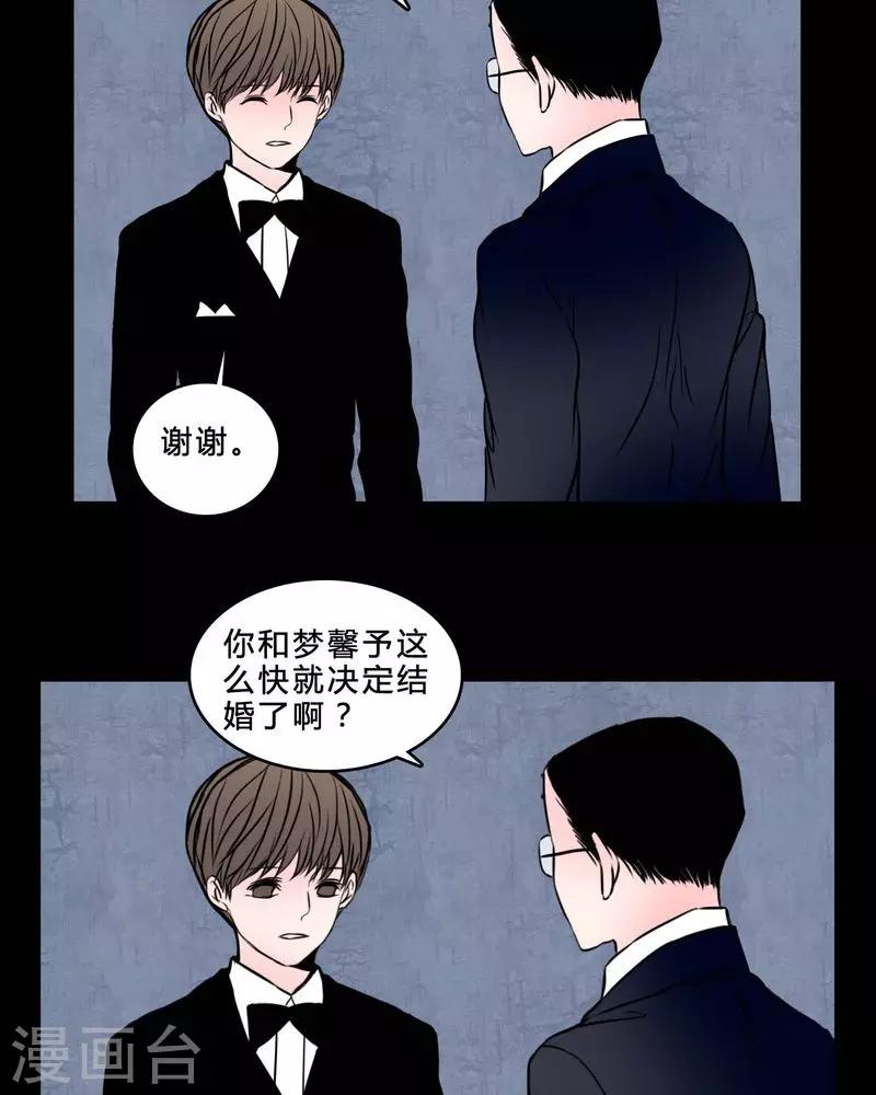 🍗女巫重生记 第84话 我是梦馨予 第24页