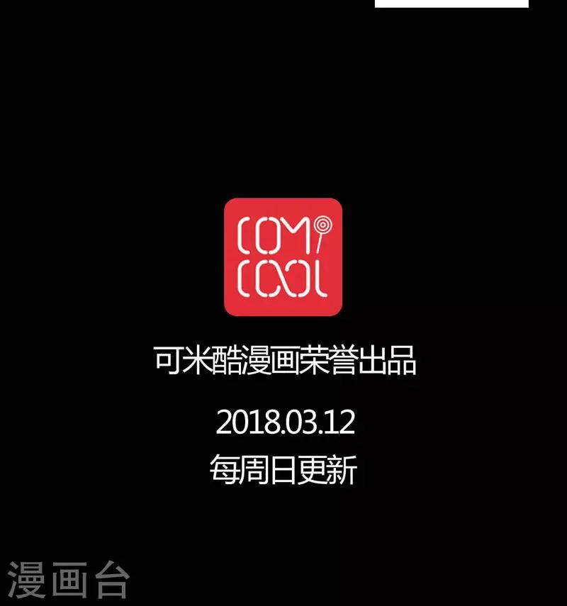 🍗女巫重生记 第84话 我是梦馨予 第29页