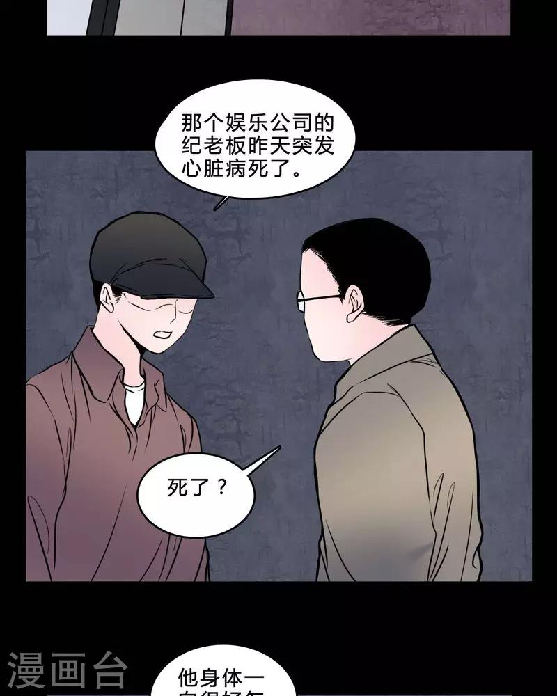 🍗女巫重生记 第84话 我是梦馨予 第3页