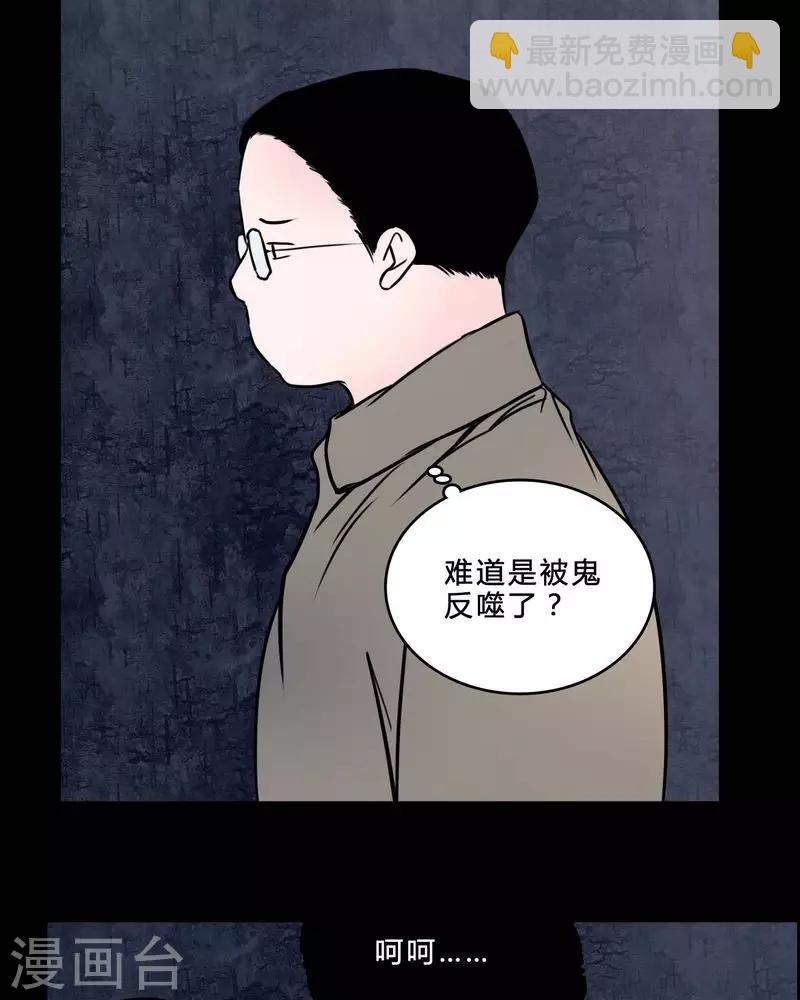 🍗女巫重生记 第84话 我是梦馨予 第6页