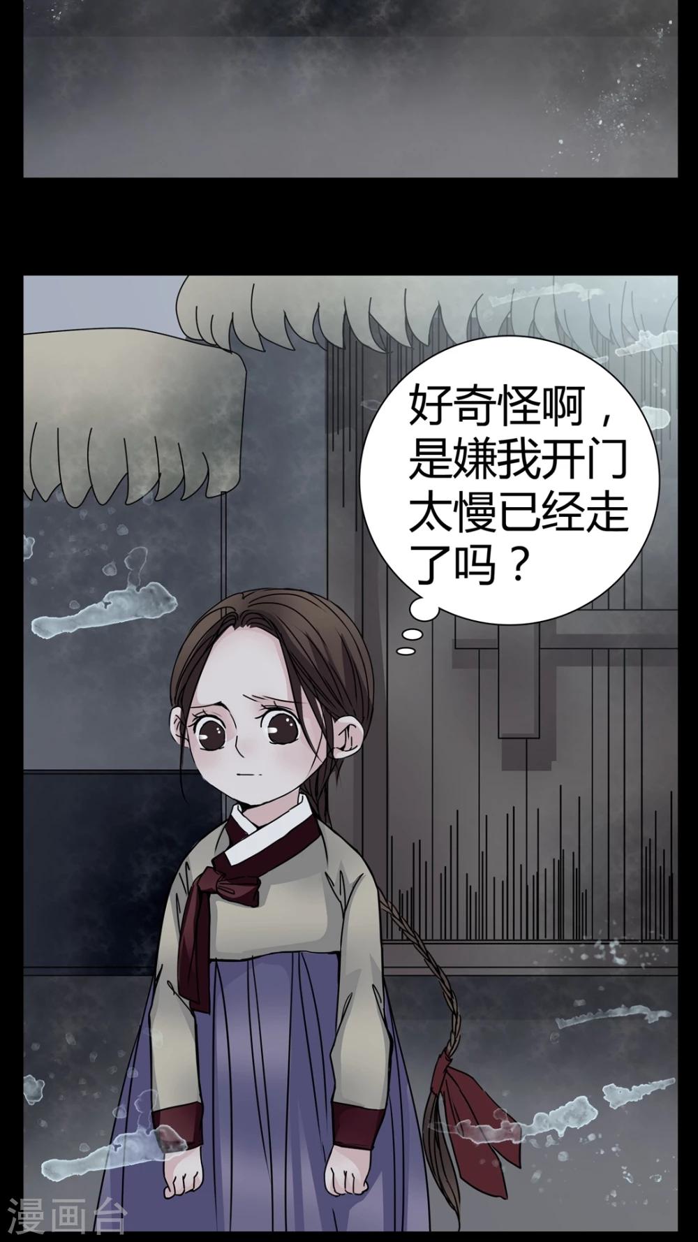 🍗女巫重生记 第8话 转煞 第15页
