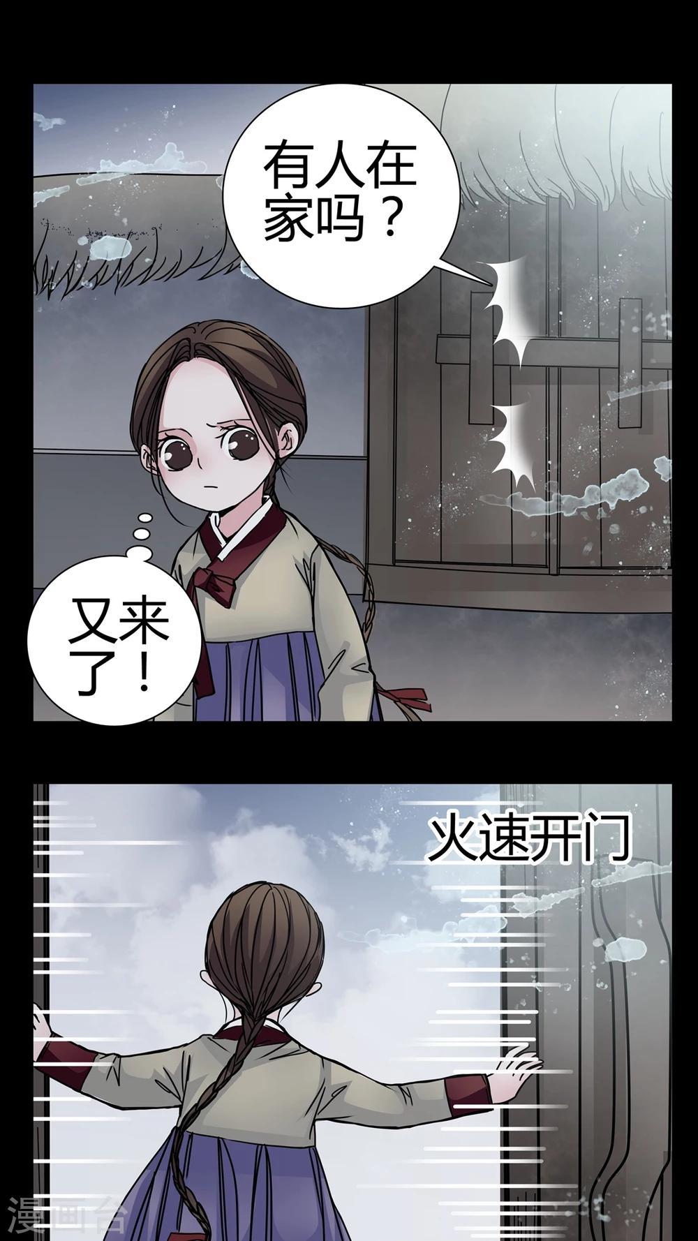 🍗女巫重生记 第8话 转煞 第16页