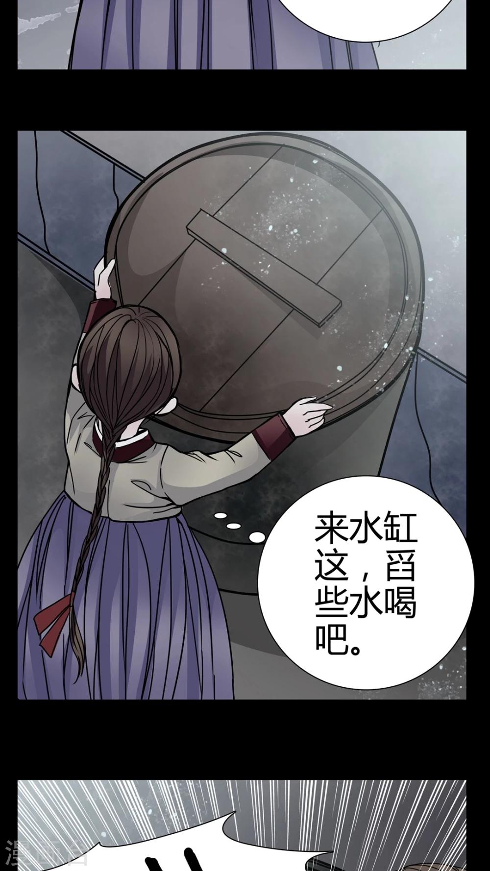 🍗女巫重生记 第8话 转煞 第19页
