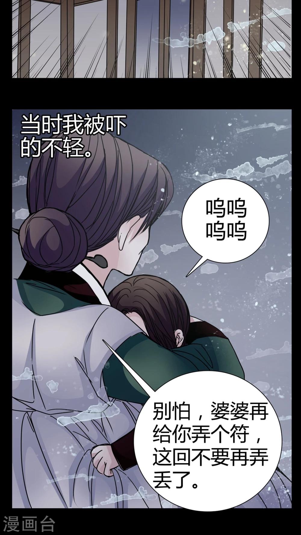 🍗女巫重生记 第8话 转煞 第22页