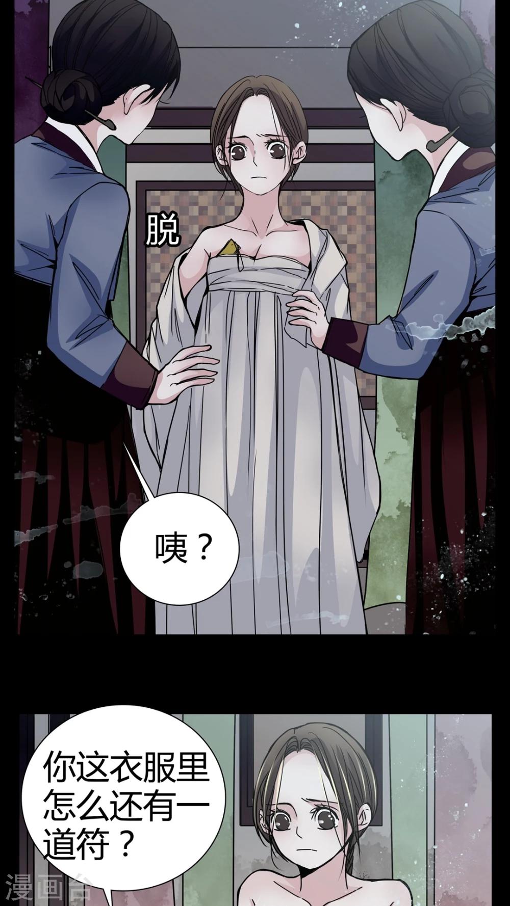🍗女巫重生记 第8话 转煞 第6页