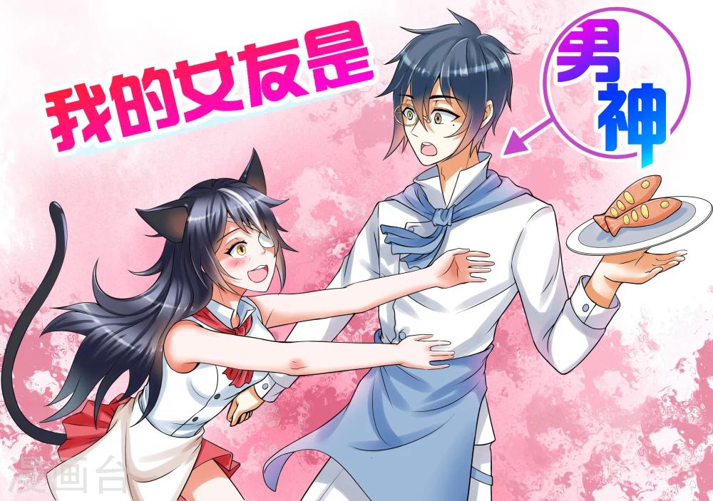 第1话 君子糕点屋-第1话