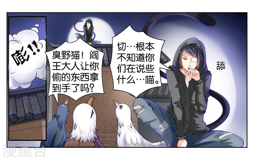 第1话 君子糕点屋-第1话