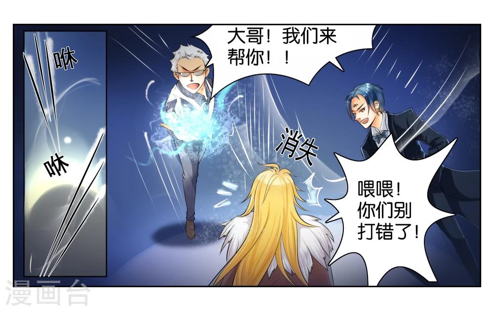 第1话 君子糕点屋-第1话