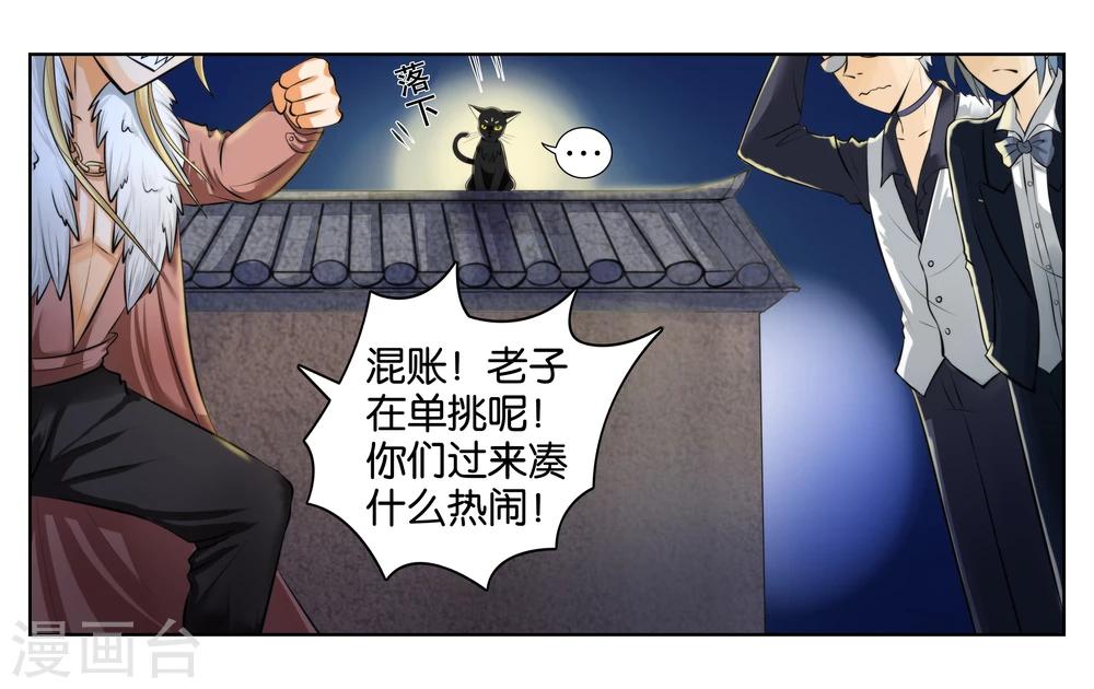 第1话 君子糕点屋-第1话