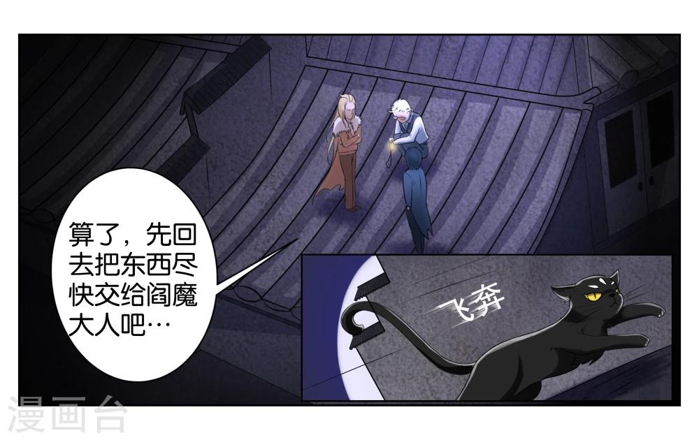 第1话 君子糕点屋-第1话