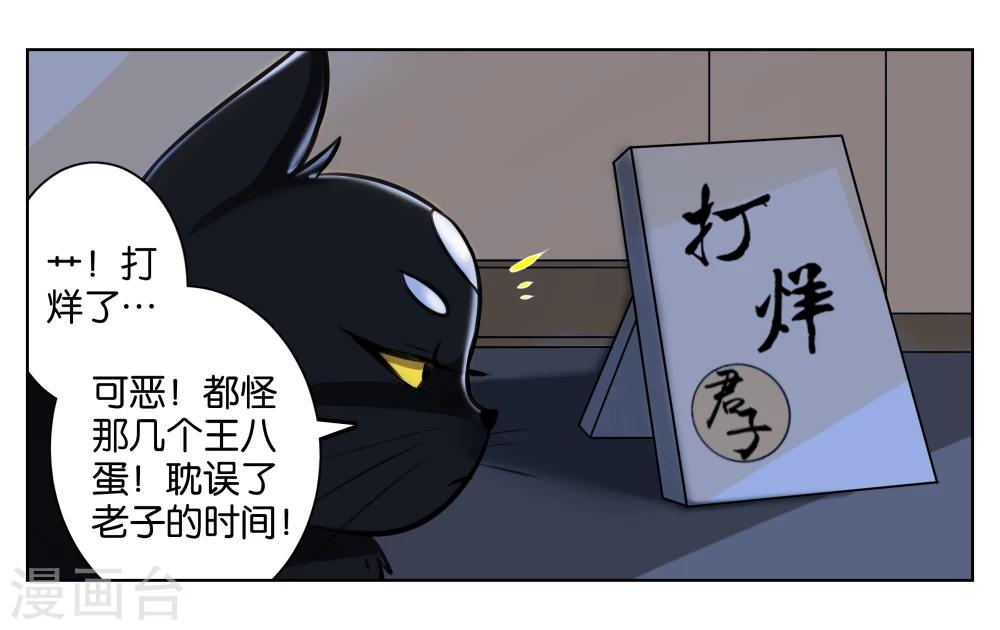 第1话 君子糕点屋-第1话