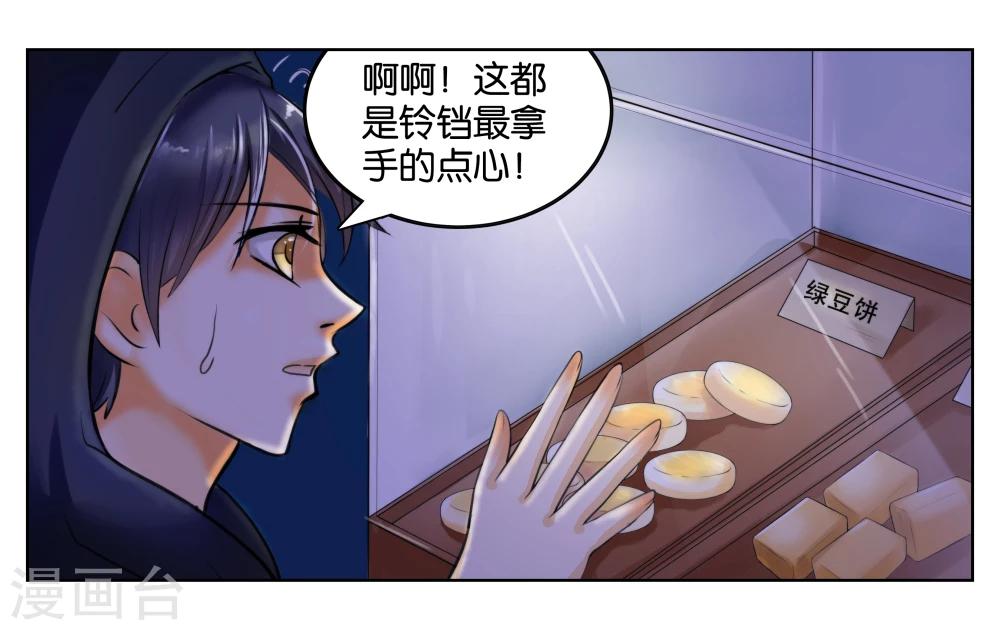 第1话 君子糕点屋-第1话
