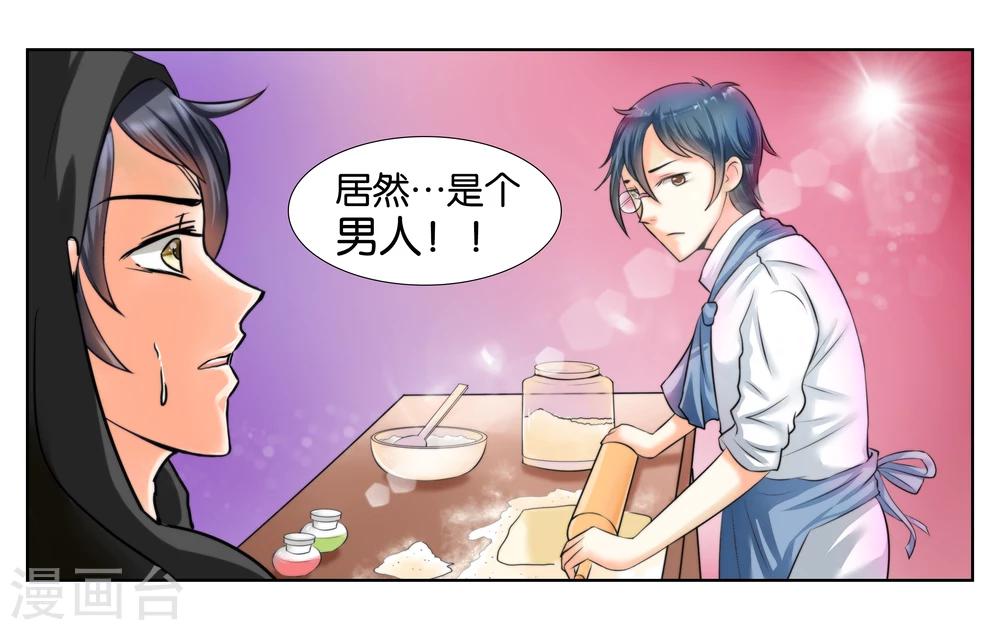 第1话 君子糕点屋-第1话