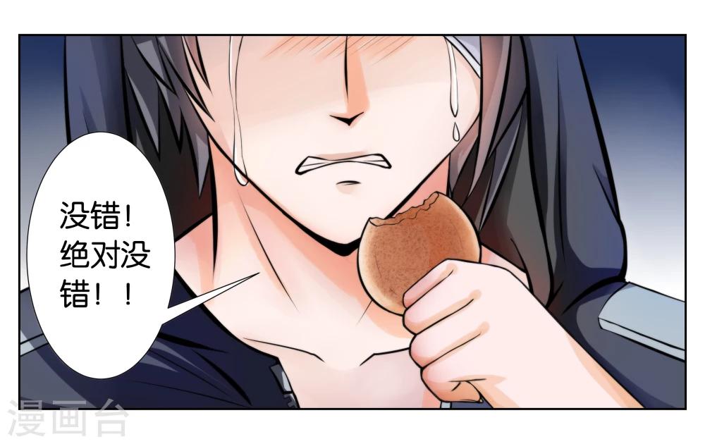 第1话 君子糕点屋-第1话